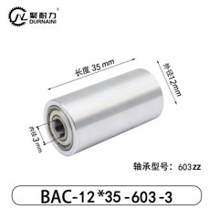 BAC-12×35-603-3