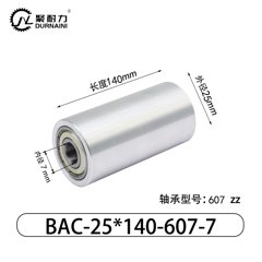 BAC-25×140-607-7