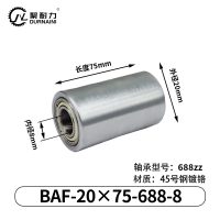 BAF-20×75-688-8