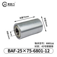 BAF-25×75-6801-12