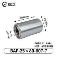 BAF-25×80-607-7