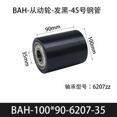 BAH-100×90-6207-35