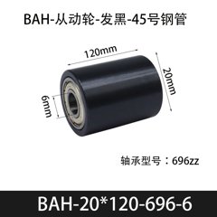 BAH-20×120-696-6