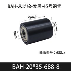 BAH-20×35-688-8