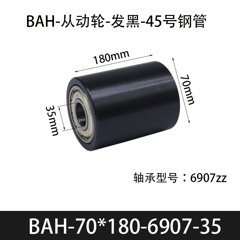 BAH-70×180-6907-35