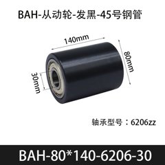 BAH-80×140-6206-30