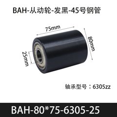 BAH-80×75-6305-25