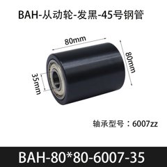 BAH-80×80-6007-35