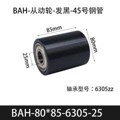 BAH-80×85-6305-25