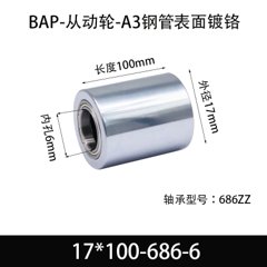 BAP-17×100-686-6