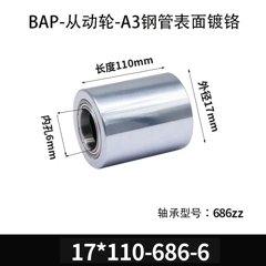 BAP-17×110-686-6
