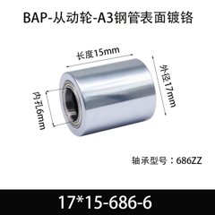 BAP-17×15-686-6