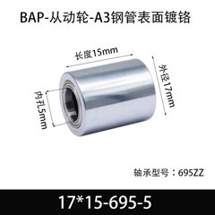BAP-17×15-695-5