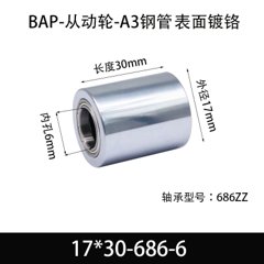 BAP-17×30-686-6