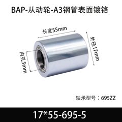 BAP-17×55-695-5