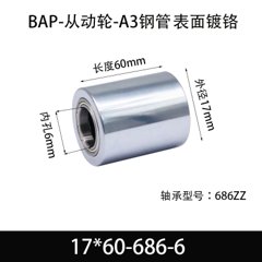 BAP-17×60-686-6
