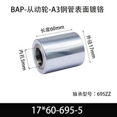 BAP-17×60-695-5
