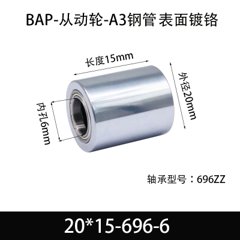 BAP-20×15-696-6