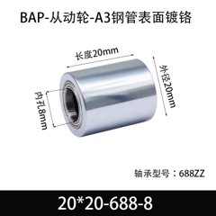 BAP-20×20-688-8