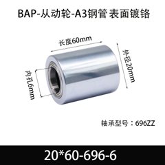 BAP-20×60-696-6