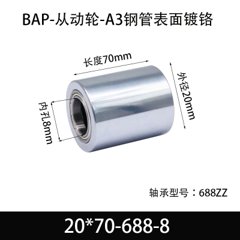 BAP-20×70-688-8