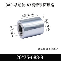 BAP-20×75-688-8