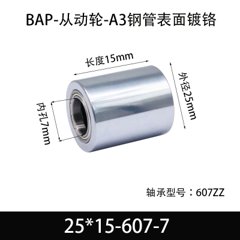 BAP-25×15-607-7