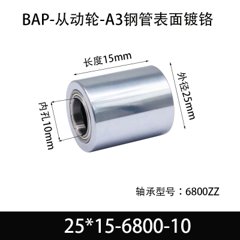 BAP-25×15-6800-10