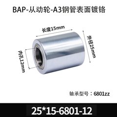 BAP-25×15-6801-12