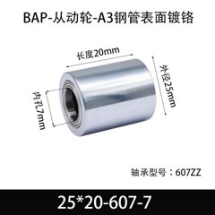 BAP-25×20-607-7