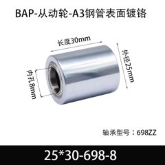 BAP-25×30-698-8