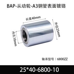 BAP-25×40-6800-10