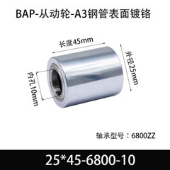 BAP-25×45-6800-10