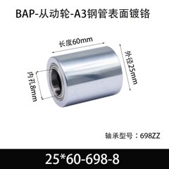BAP-25×60-698-8