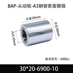 BAP-30×20-6900-10