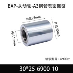 BAP-30×25-6900-10