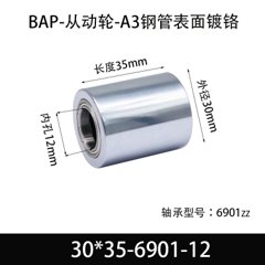 BAP-30×35-6901-12