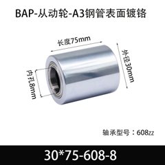 BAP-30×75-608-8