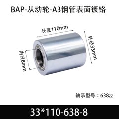 BAP-33×110-638-8