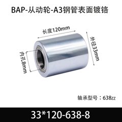 BAP-33×120-638-8