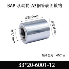 BAP-33×20-6001-12