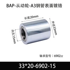 BAP-33×20-6902-15