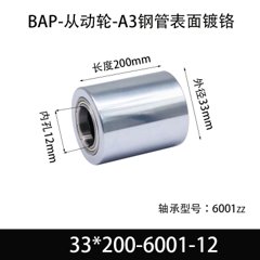 BAP-33×200-6001-12