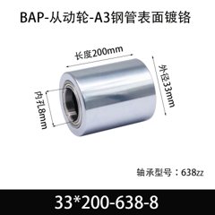BAP-33×200-638-8