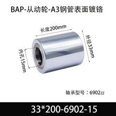 BAP-33×200-6902-15