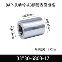 BAP-33×30-6803-17