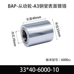 BAP-33×40-6000-10