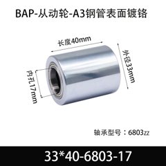 BAP-33×40-6803-17