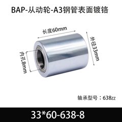 BAP-33×60-638-8