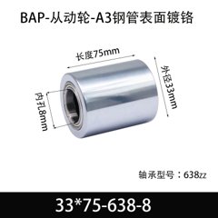 BAP-33×75-638-8